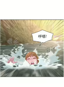 Page 1440 of 浪漫露营 41-80 - preview thumbnail