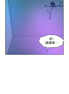 Page 1453 of 浪漫露营 41-80 - preview thumbnail