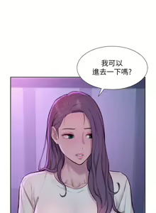Page 1457 of 浪漫露营 41-80 - preview thumbnail