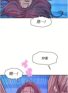 Page 1472 of 浪漫露营 41-80 - preview thumbnail