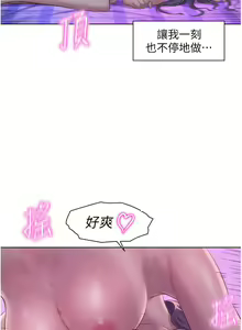 Page 1507 of 浪漫露营 41-80 - preview thumbnail