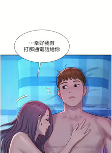 Page 1515 of 浪漫露营 41-80 - preview thumbnail