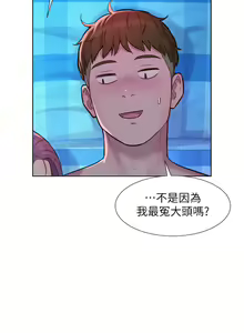 Page 1516 of 浪漫露营 41-80 - preview thumbnail