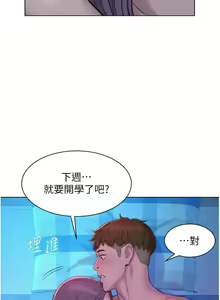 Page 1517 of 浪漫露营 41-80 - preview thumbnail