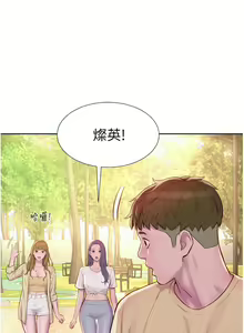 Page 1520 of 浪漫露营 41-80 - preview thumbnail
