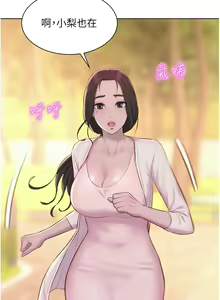 Page 1522 of 浪漫露营 41-80 - preview thumbnail