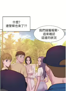 Page 1525 of 浪漫露营 41-80 - preview thumbnail