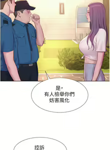Page 1526 of 浪漫露营 41-80 - preview thumbnail