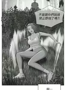 Page 1527 of 浪漫露营 41-80 - preview thumbnail