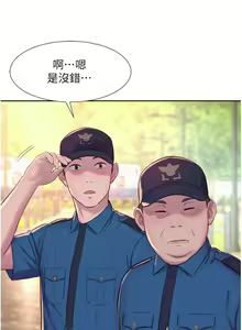 Page 1530 of 浪漫露营 41-80 - preview thumbnail