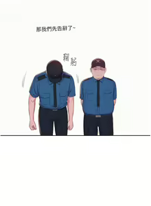 Page 1534 of 浪漫露营 41-80 - preview thumbnail