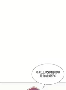Page 1535 of 浪漫露营 41-80 - preview thumbnail