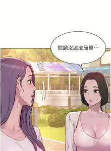 Page 1537 of 浪漫露营 41-80 - preview thumbnail