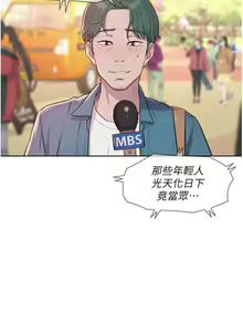 Page 1539 of 浪漫露营 41-80 - preview thumbnail