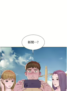 Page 1540 of 浪漫露营 41-80 - preview thumbnail