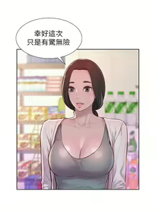 Page 1552 of 浪漫露营 41-80 - preview thumbnail