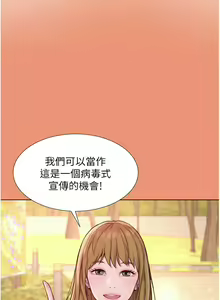 Page 1553 of 浪漫露营 41-80 - preview thumbnail