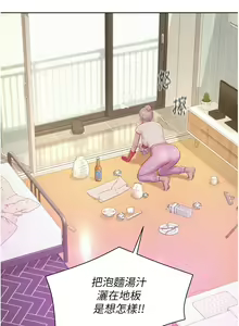 Page 1558 of 浪漫露营 41-80 - preview thumbnail