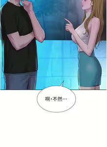 Page 156 of 浪漫露营 41-80 - preview thumbnail