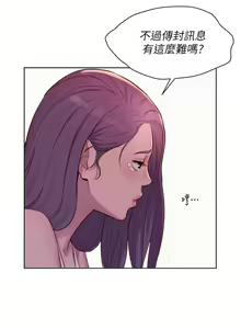 Page 1567 of 浪漫露营 41-80 - preview thumbnail