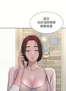 Page 1582 of 浪漫露营 41-80 - preview thumbnail
