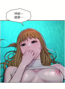 Page 191 of 浪漫露营 41-80 - preview thumbnail