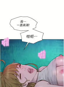 Page 215 of 浪漫露营 41-80 - preview thumbnail