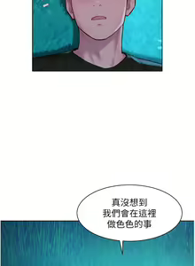 Page 222 of 浪漫露营 41-80 - preview thumbnail