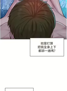 Page 233 of 浪漫露营 41-80 - preview thumbnail