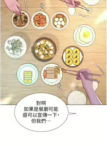 Page 274 of 浪漫露营 41-80 - preview thumbnail