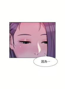 Page 277 of 浪漫露营 41-80 - preview thumbnail