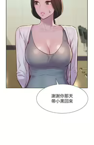 Page 296 of 浪漫露营 41-80 - preview thumbnail