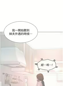 Page 316 of 浪漫露营 41-80 - preview thumbnail