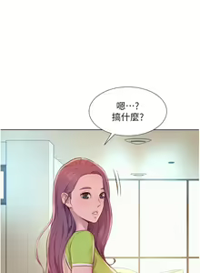 Page 321 of 浪漫露营 41-80 - preview thumbnail