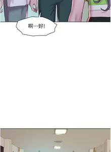Page 322 of 浪漫露营 41-80 - preview thumbnail