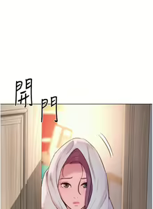 Page 336 of 浪漫露营 41-80 - preview thumbnail