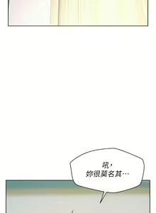 Page 338 of 浪漫露营 41-80 - preview thumbnail