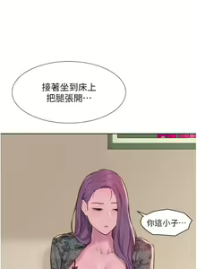 Page 368 of 浪漫露营 41-80 - preview thumbnail