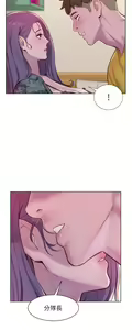 Page 372 of 浪漫露营 41-80 - preview thumbnail