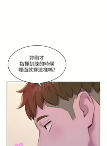 Page 374 of 浪漫露营 41-80 - preview thumbnail