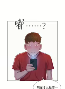 Page 449 of 浪漫露营 41-80 - preview thumbnail