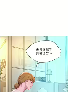 Page 450 of 浪漫露营 41-80 - preview thumbnail