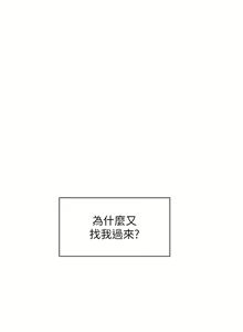 Page 460 of 浪漫露营 41-80 - preview thumbnail
