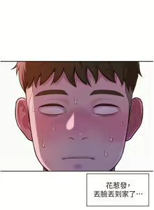 Page 464 of 浪漫露营 41-80 - preview thumbnail