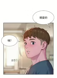 Page 469 of 浪漫露营 41-80 - preview thumbnail