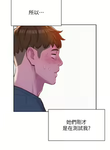 Page 488 of 浪漫露营 41-80 - preview thumbnail