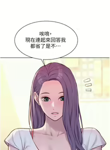 Page 5 of 浪漫露营 41-80 - preview thumbnail