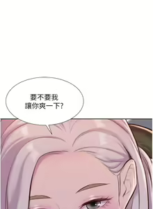 Page 509 of 浪漫露营 41-80 - preview thumbnail