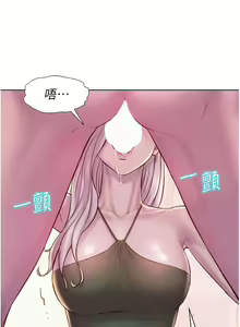Page 524 of 浪漫露营 41-80 - preview thumbnail