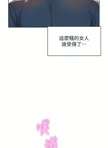 Page 545 of 浪漫露营 41-80 - preview thumbnail